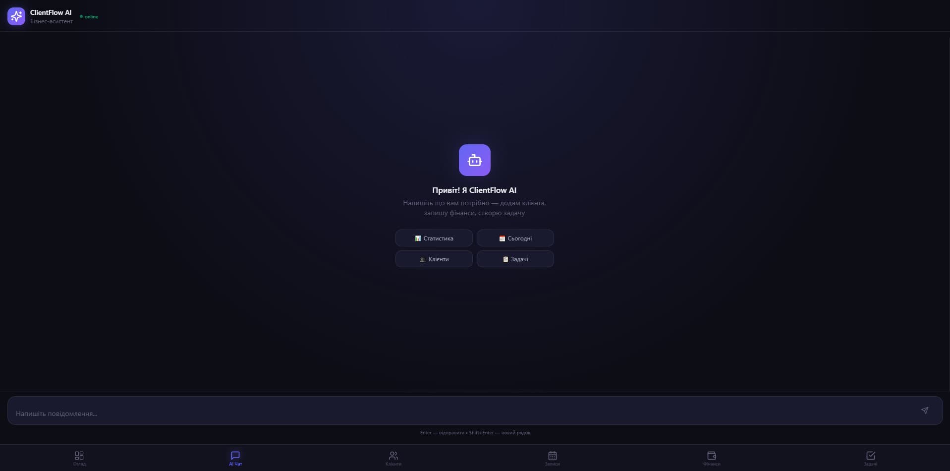 ClientFlow AI