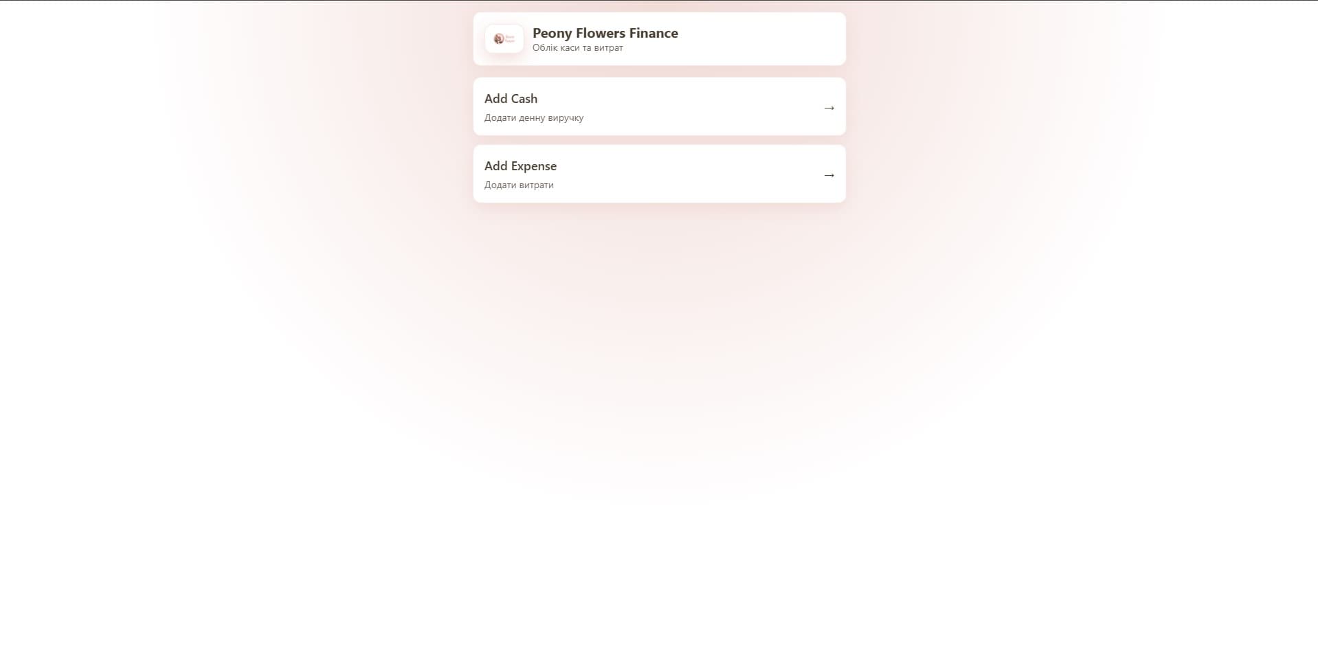 Peony Flowers Finance